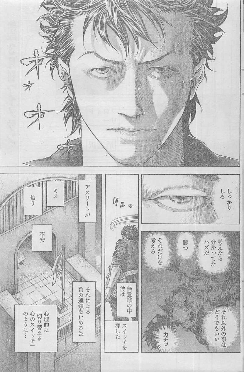 Usogui - Chapter 367 - Page 13